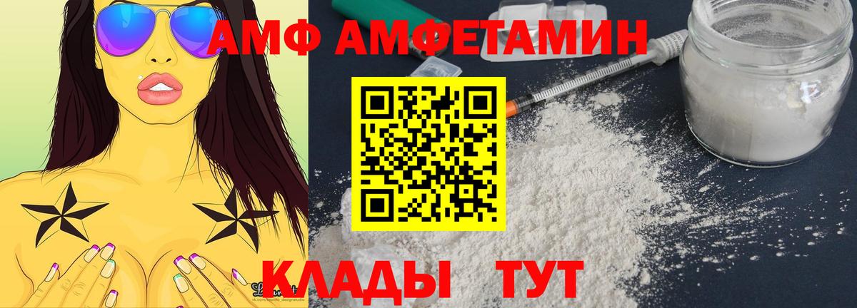 АМФЕТАМИН 97% Апшеронск