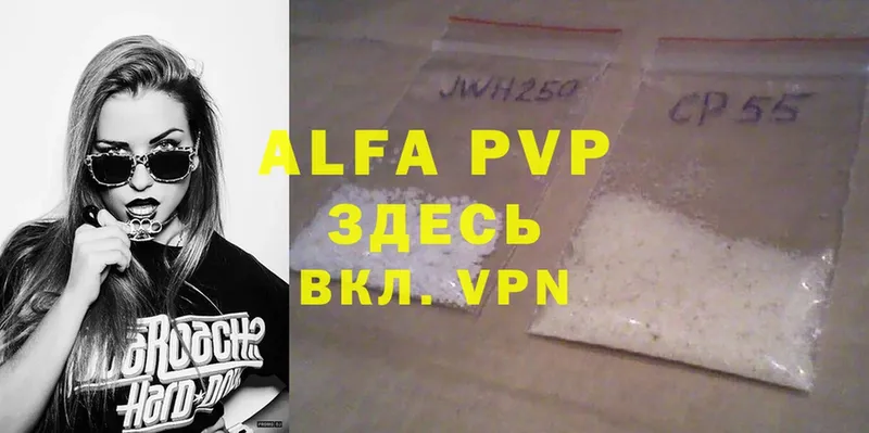 A-PVP крисы CK Апшеронск