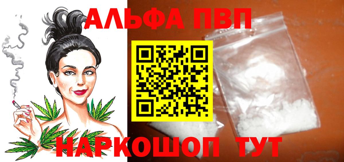 A PVP Соль  A-PVP СК  закладка  A-PVP СК КРИС  Апшеронск  Вход с VPN 
