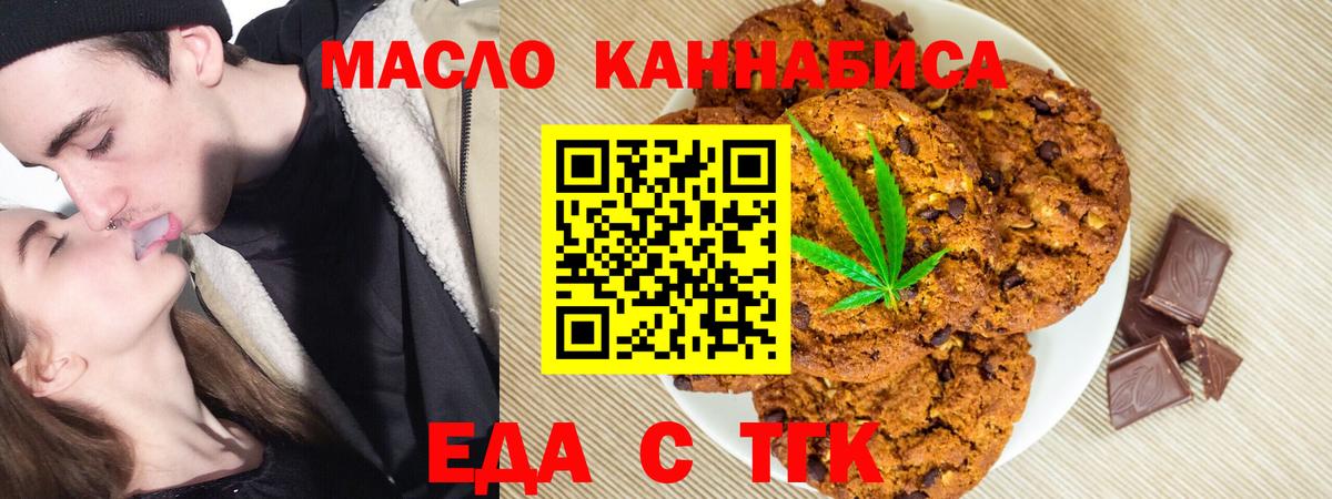 Апшеронск  Еда ТГК марихуана  Вход с VPN 