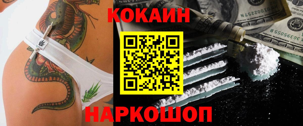 COCAIN 99%  COCAIN  Вход с VPN  Апшеронск  COCAIN VHQ 