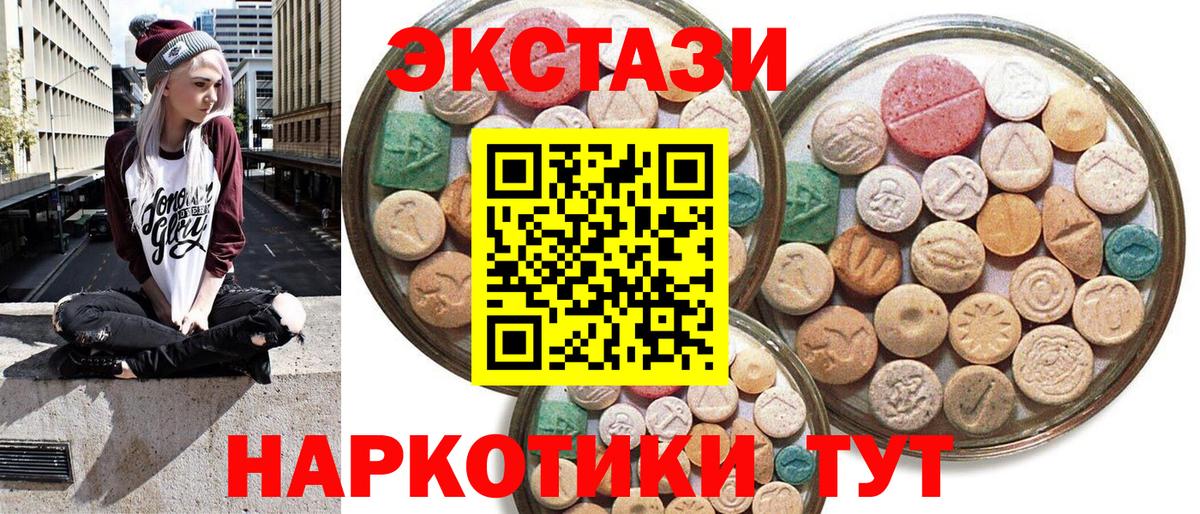 ЭКСТАЗИ VHQ  Ecstasy 300 mg  это как зайти  Апшеронск  Экстази  MEGA маркетплейс 