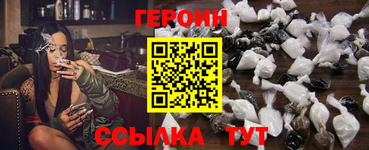 Героин Афган Апшеронск