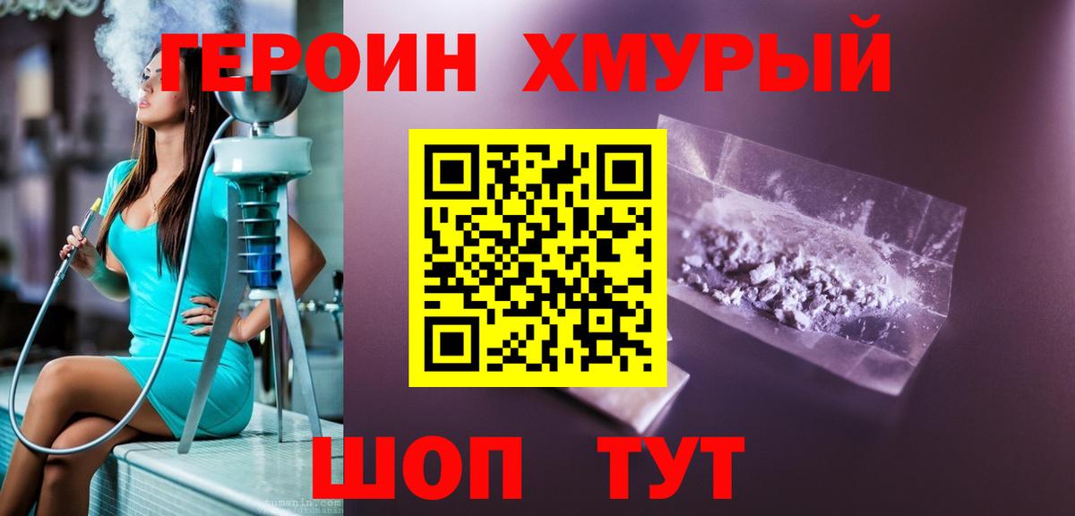 Апшеронск  Героин гречка  Вход с VPN 