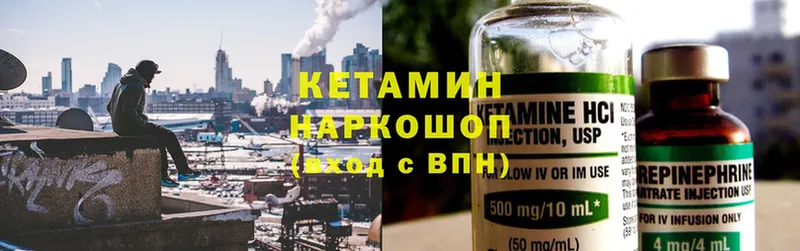 Кетамин ketamine  ОМГ ОМГ вход  Апшеронск 