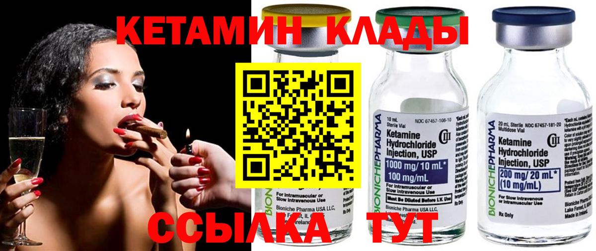 Кетамин ketamine  Кетамин VHQ  Апшеронск 