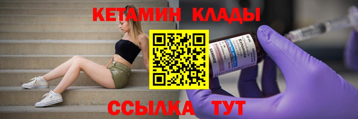 КЕТАМИН ketamine  Кетамин ketamine  Апшеронск  Вход с VPN 