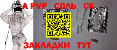 сатива Апрелевка