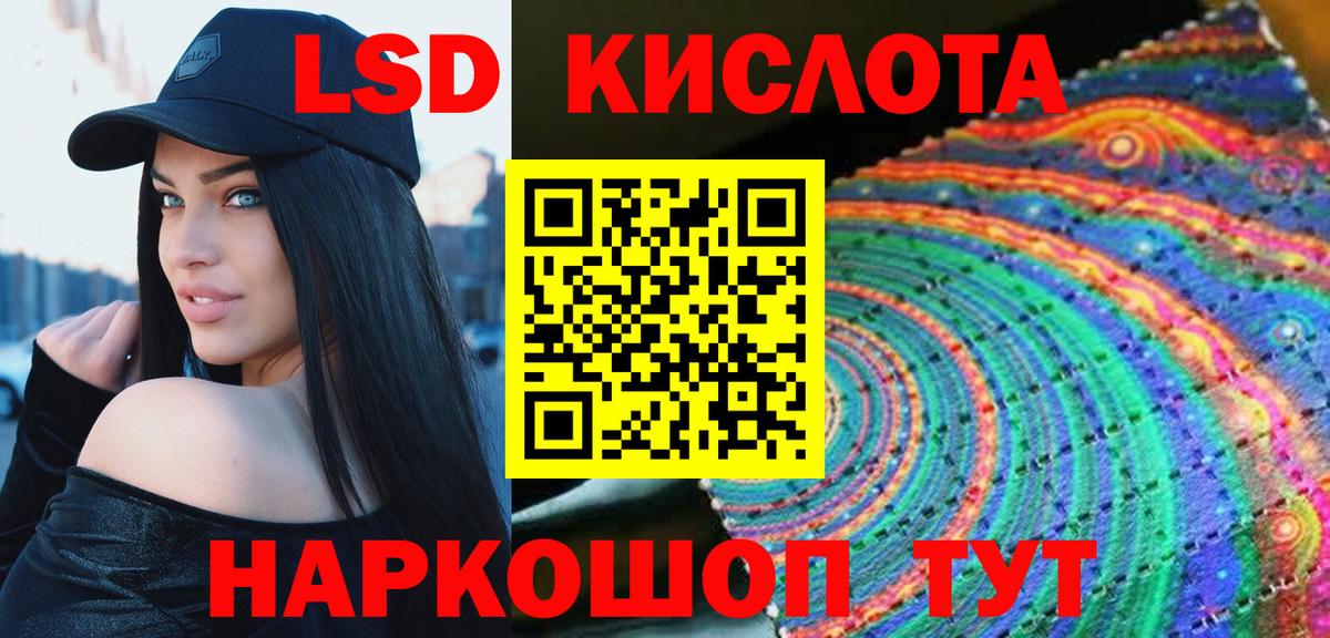 ЛСД экстази кислота Апшеронск