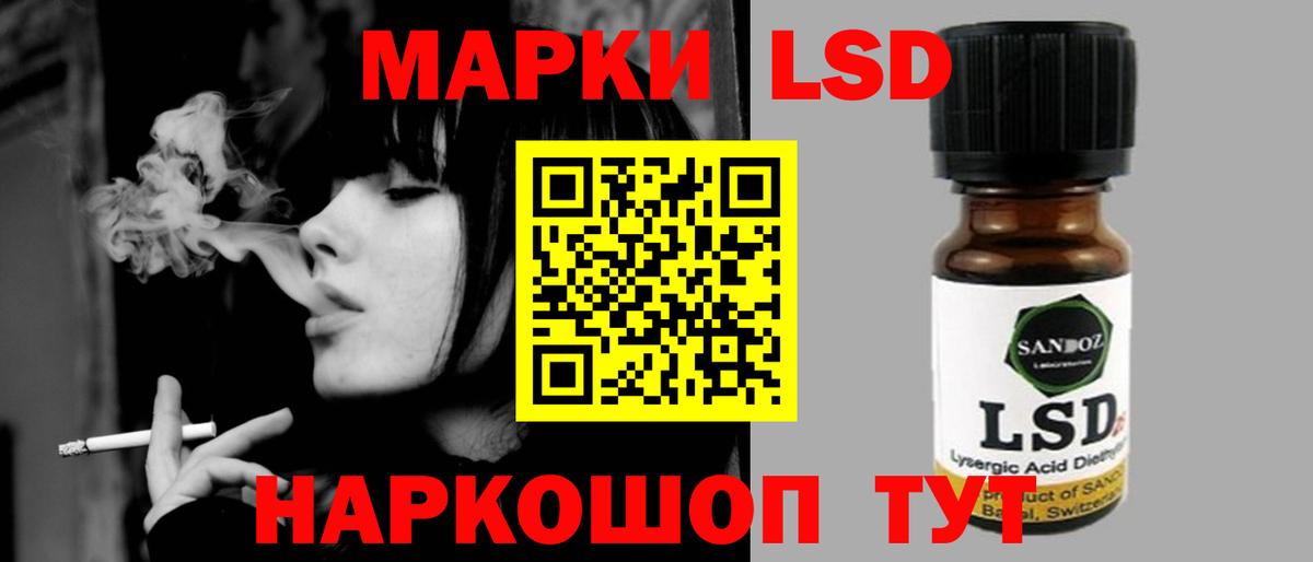 ЛСД экстази  Лсд 25 экстази кислота  LSD-25 экстази ecstasy  Вход с VPN  Апшеронск 