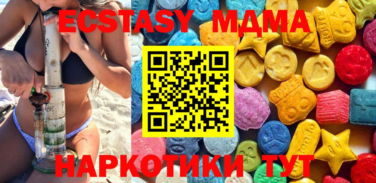 МДМА crystal Апшеронск