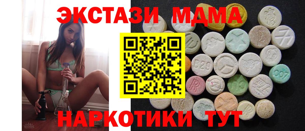 МДМА Molly  Вход с VPN  MDMA Molly  Апшеронск 