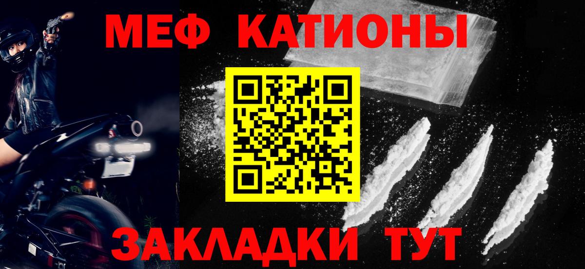 Меф мука  МЕФ мука  Вход с VPN  Меф  Апшеронск 