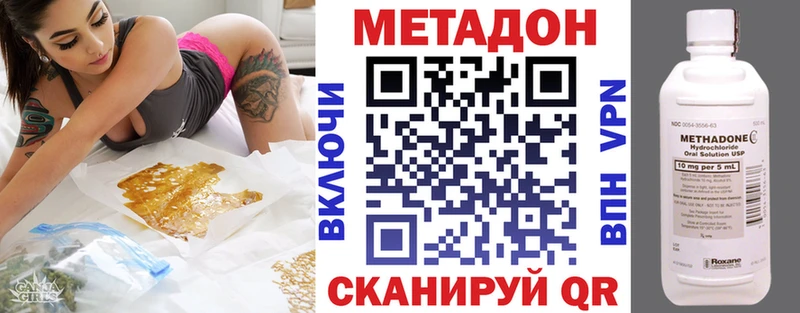 МЕТАДОН кристалл  наркотики  Апшеронск 