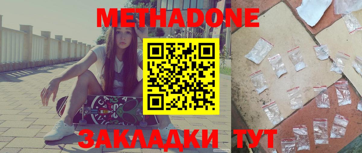 МЕТАДОН VHQ  Вход с VPN  Апшеронск 