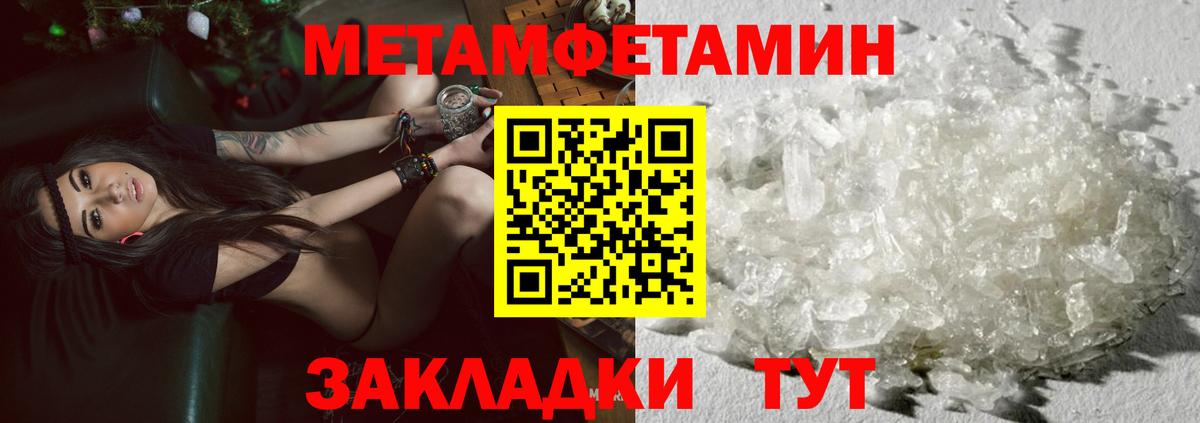 Метамфетамин витя Апшеронск