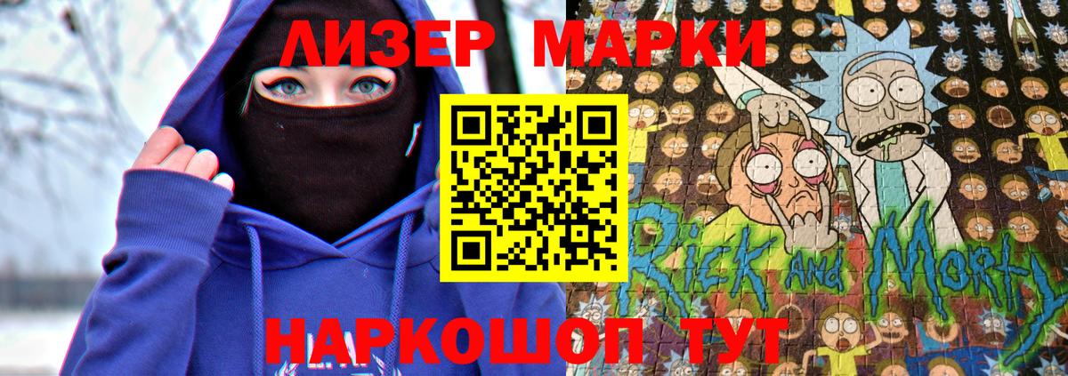 LSD-25 Апшеронск