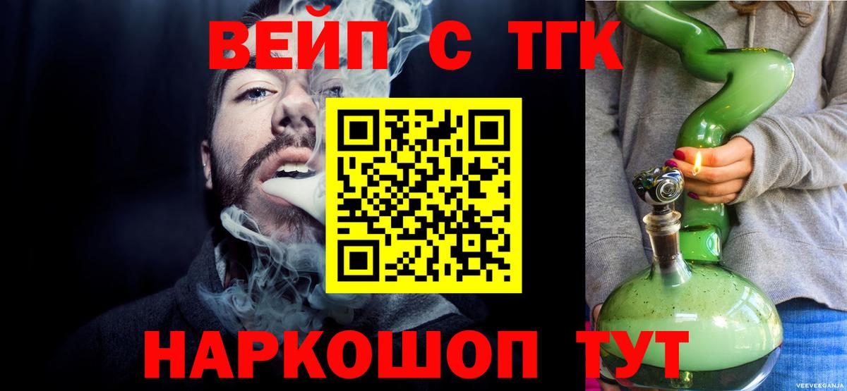 ТГК THC oil Апшеронск