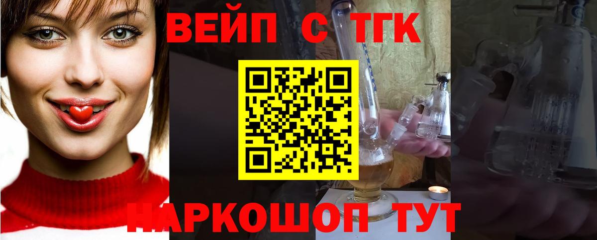 мега зеркало  Вход с VPN  Апшеронск  Дистиллят ТГК вейп  Дистиллят ТГК концентрат 