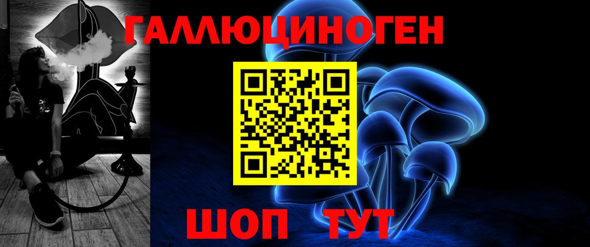 Галлюциногенные грибы ЛСД  Апшеронск 